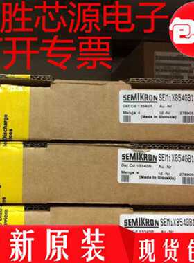 议价全新SEMiX404GB12E4s SEMiX353GB12T4s SEMiX453GB128Ds SEMi