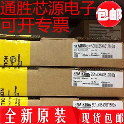议价全新SEMiX404GB12E4s SEMiX353GB12T4s SEMiX453GB128Ds SEMi