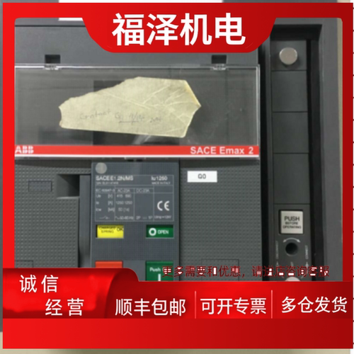 议价ABB框架断路器 E2N1600 R1600 PR121/P-LSI FHR 3P 安装改造