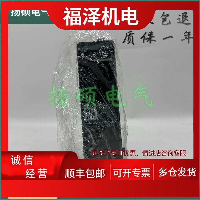 议价施耐德MTZ框架断路器控制单元控制器 Micrologic 2.0B LV8556