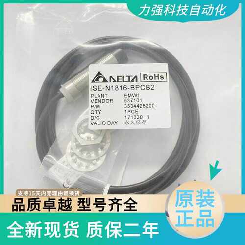 议价全新台达接近开关ISE/IS-E1204/N1208/N1808-BNOB2/BNCB2/BPO
