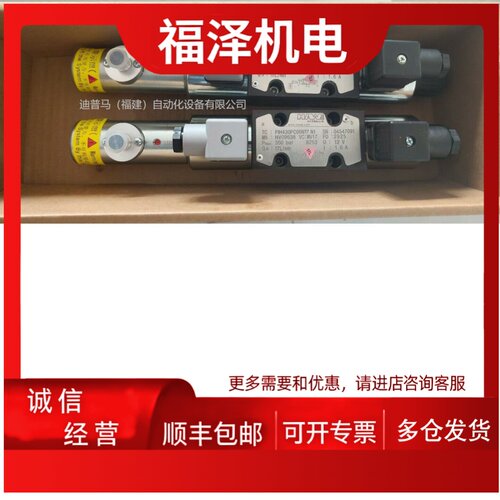 议价HAWE哈威高频比例电磁换向阀 PIH430PC06N17 N1