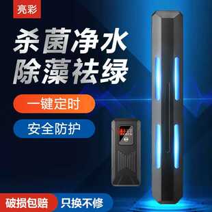 杀菌灯鱼缸专用uv灭菌灯潜水鱼缸灯鱼池消毒灯紫外线除藻灭藻内置