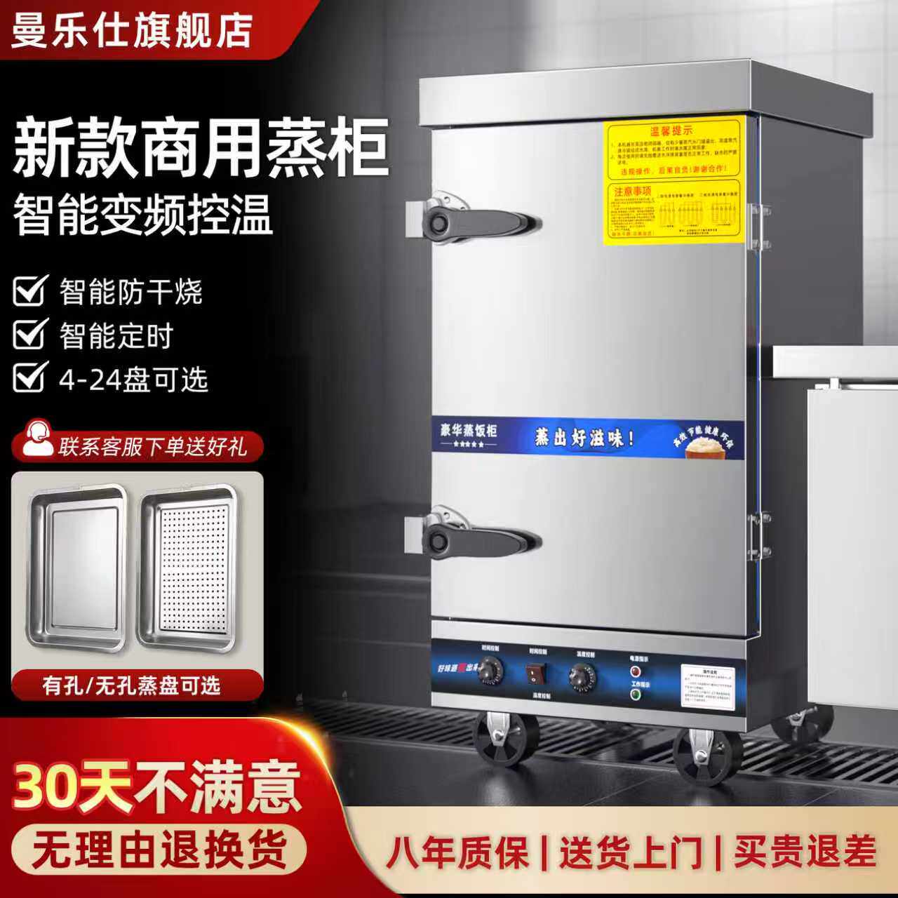 曼乐仕商用蒸饭柜蒸饭箱食堂燃气蒸车米饭海鲜蒸柜蒸馒头包子机