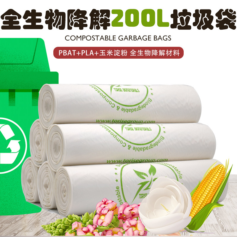 白色全降解环保大垃圾袋加厚酒店物业商用特大超大批发工厂直销