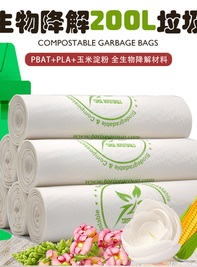 白色全降解环保大垃圾袋加厚酒店物业商用特大超大批发工厂直销