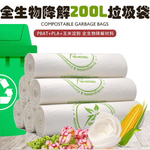 商用大号全降解环保垃圾袋可定制