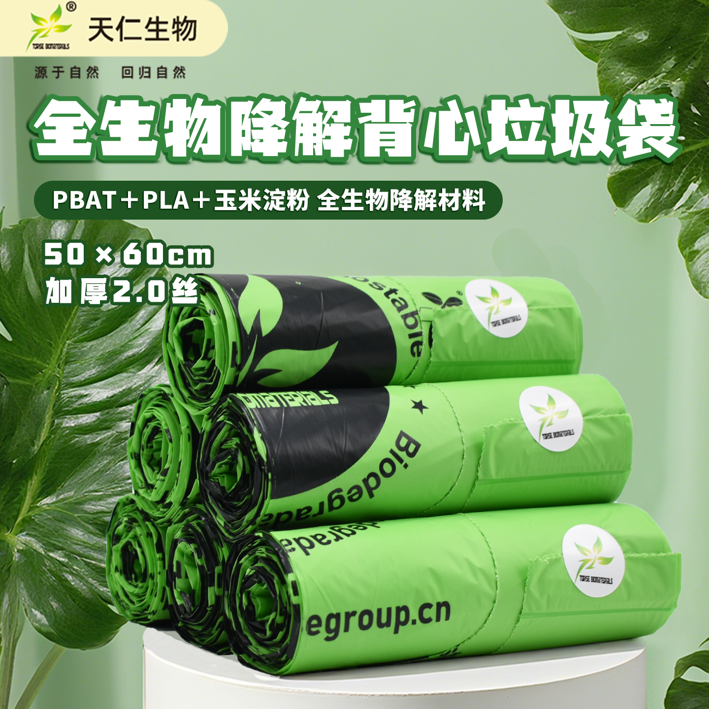 绿色可降解手提垃圾袋家用加厚清洁袋背心式厨房环保欧盟出口证书,家庭/个人清洁工具,家用垃圾袋,淘宝优惠券,粉丝福利购,淘宝优惠卷