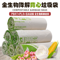 大號背心手提式可降解垃圾袋外貿(mào)