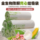 大号可降解背心手提垃圾袋家用加厚特厚厨房环保外贸出口大号小号
