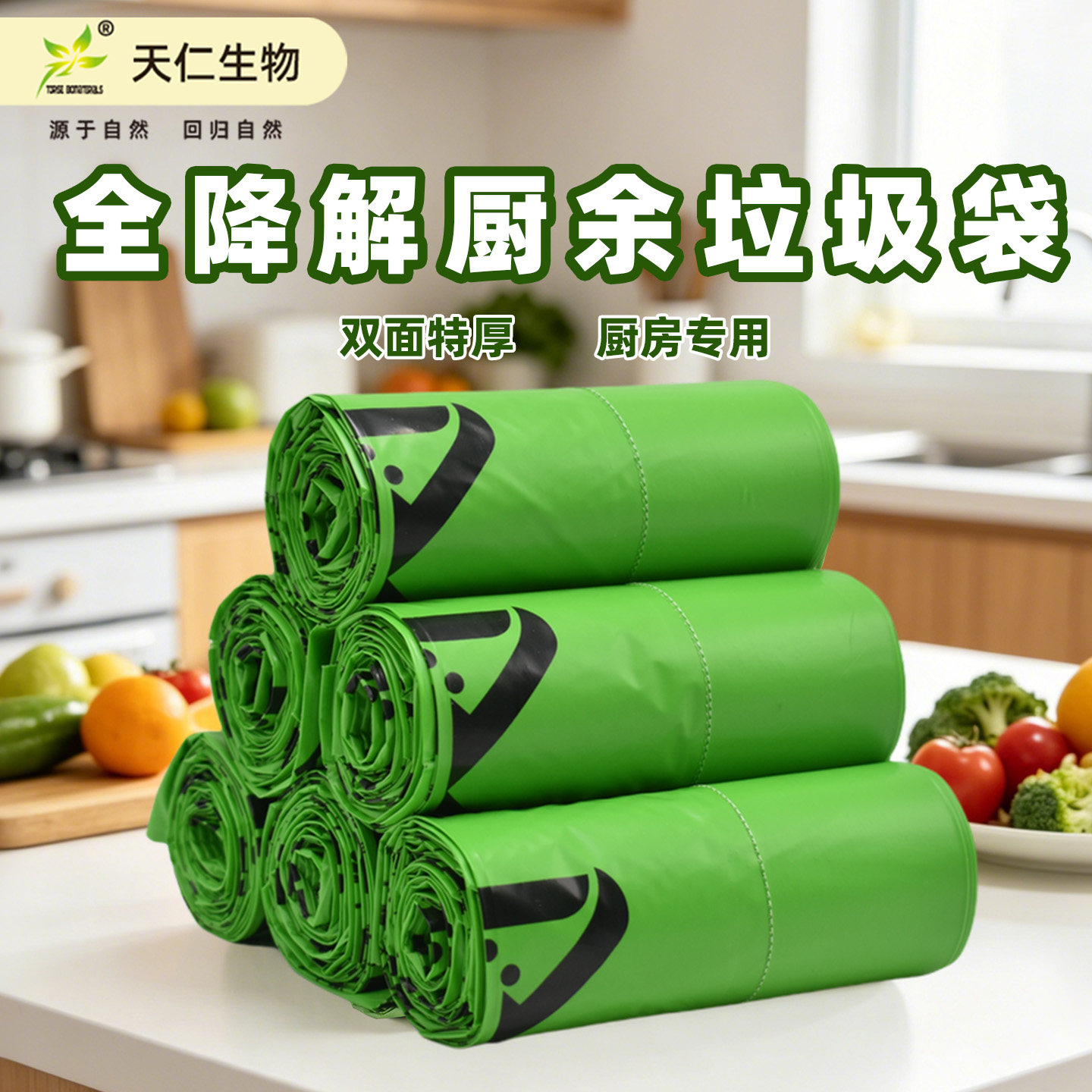 特厚厨余可降解垃圾袋背心手提袋