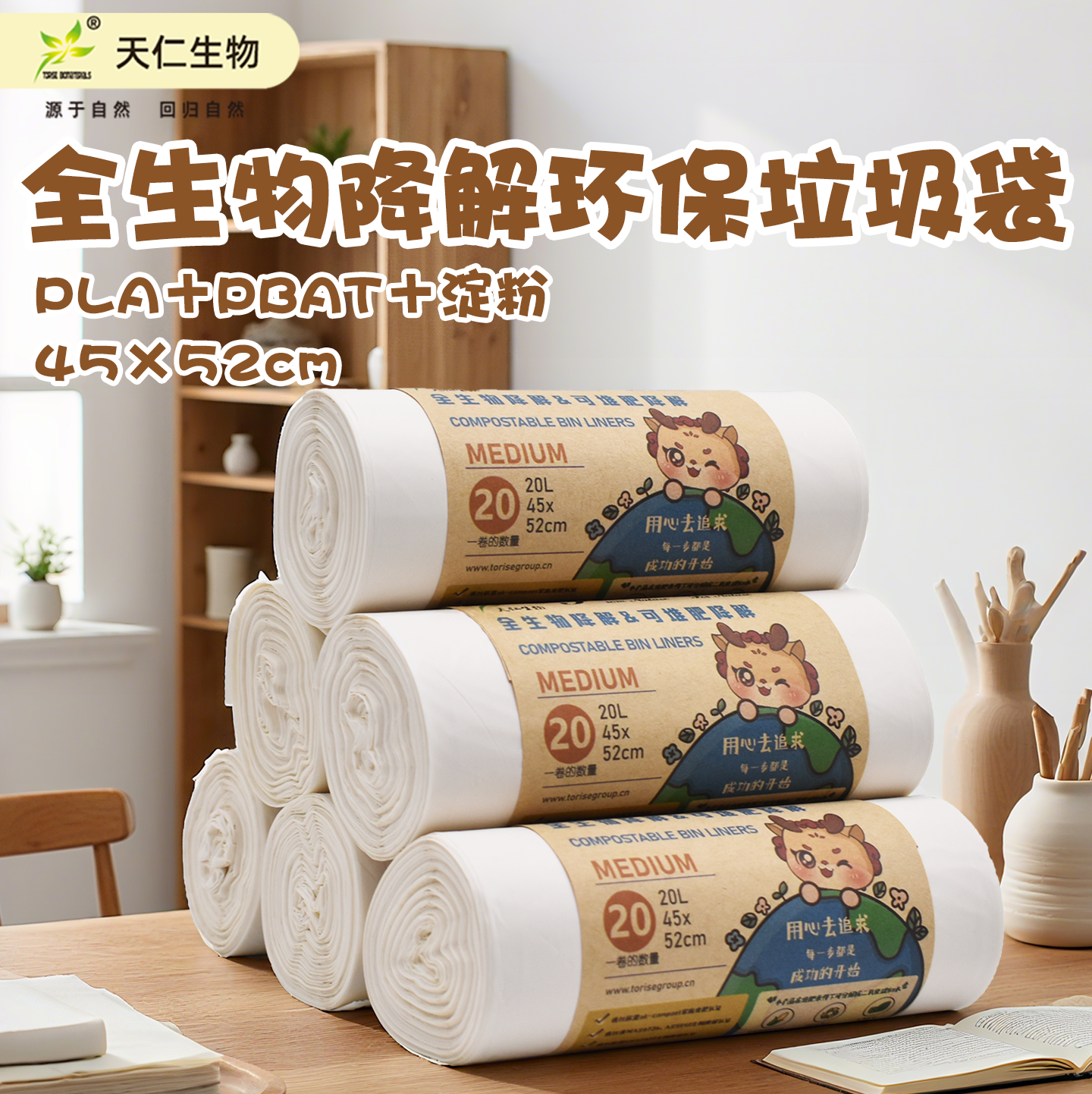 20L可降解环保平口式垃圾袋酒店