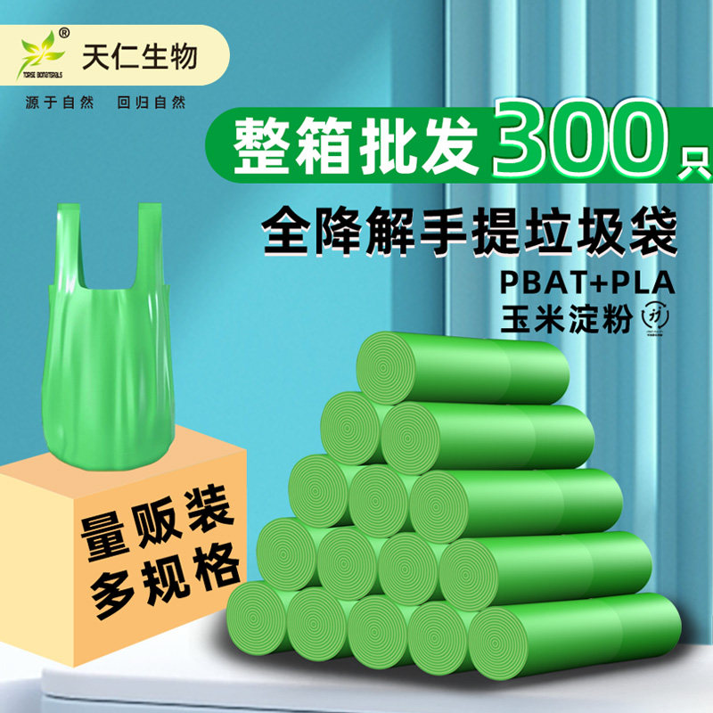 绿色加厚可降解垃圾袋家用手提批发办公室商用大号背心实惠量贩装