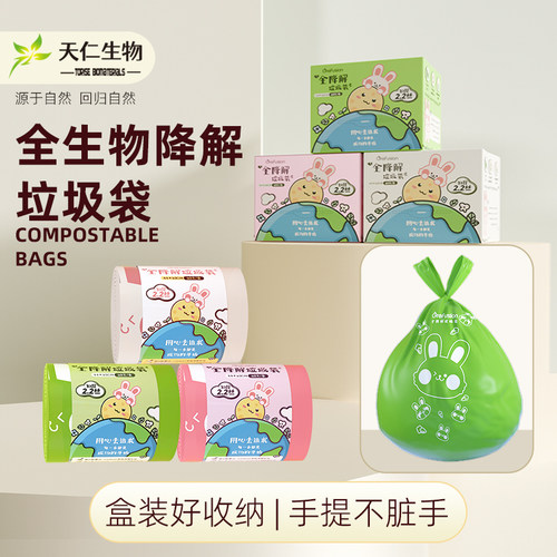 垃圾袋 家用 特厚 可降解 环保 手提 背心式