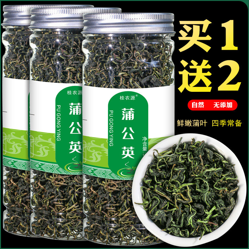 蒲公英茶旗舰店正品新茶蒲公英根婆婆丁干货非特级野生浦公英茶叶|msdalam kategori teh, alternatif/bunga/buah-buahan/pemprosesan semula teh, alternatif/Teh herba - dari Buy2taobao.com untuk memberikan perkhidmatan ejen Taobao profesional membeli