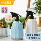 朴悦喷壶消毒专用酒精喷雾瓶园艺浇花神器洒水壶家用清洁喷水壶
