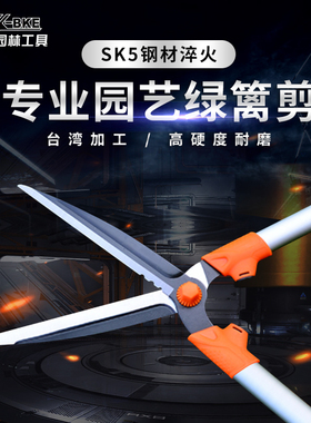 台湾XBK排剪绿篱剪整篱剪刀园林园艺花园别墅苗圃专用修球型排剪