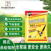 韩氏氟虫腈杀蚁饵剂家用高效灭白蚂蚁红火蚁黑蚂蚁一窝端全灭清