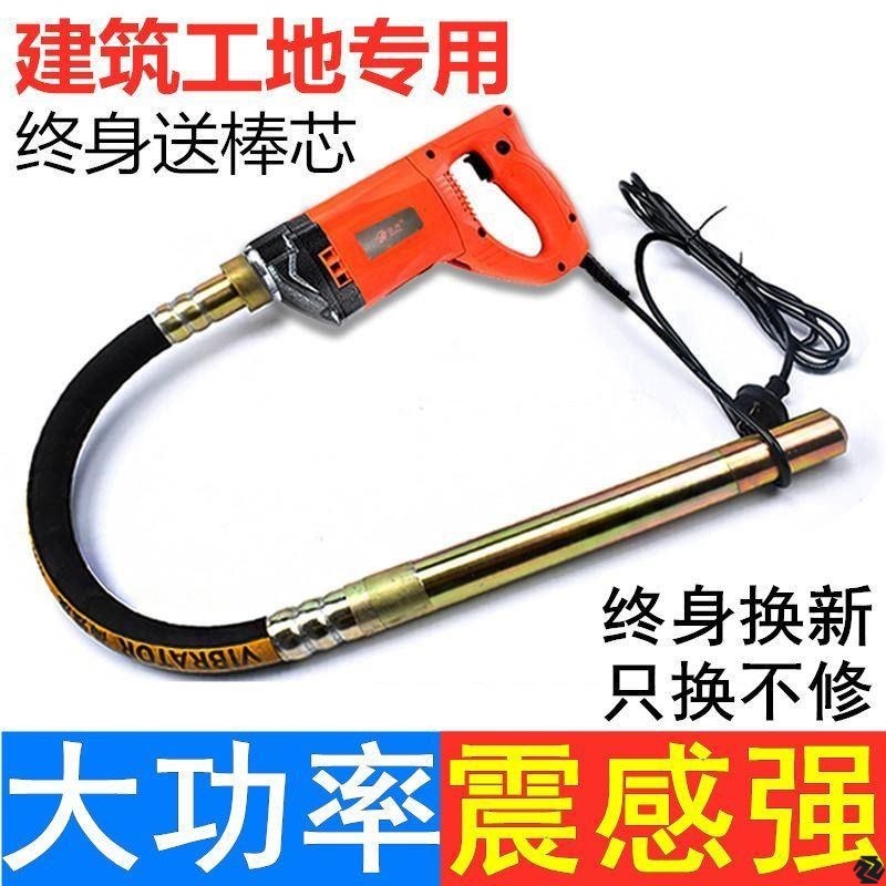 水泥220v手提插入式混凝土建筑泵振捣棒式电机小型单相振动器震动