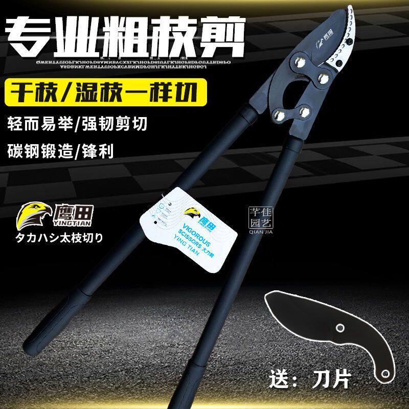 德国品质日本进口园林果树剪刀修枝剪强力粗枝大力伸缩高枝剪粗枝