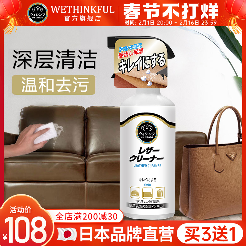 皮沙发清洁剂家用皮革去污保养护理神器真皮包包专用皮具皮衣清洗