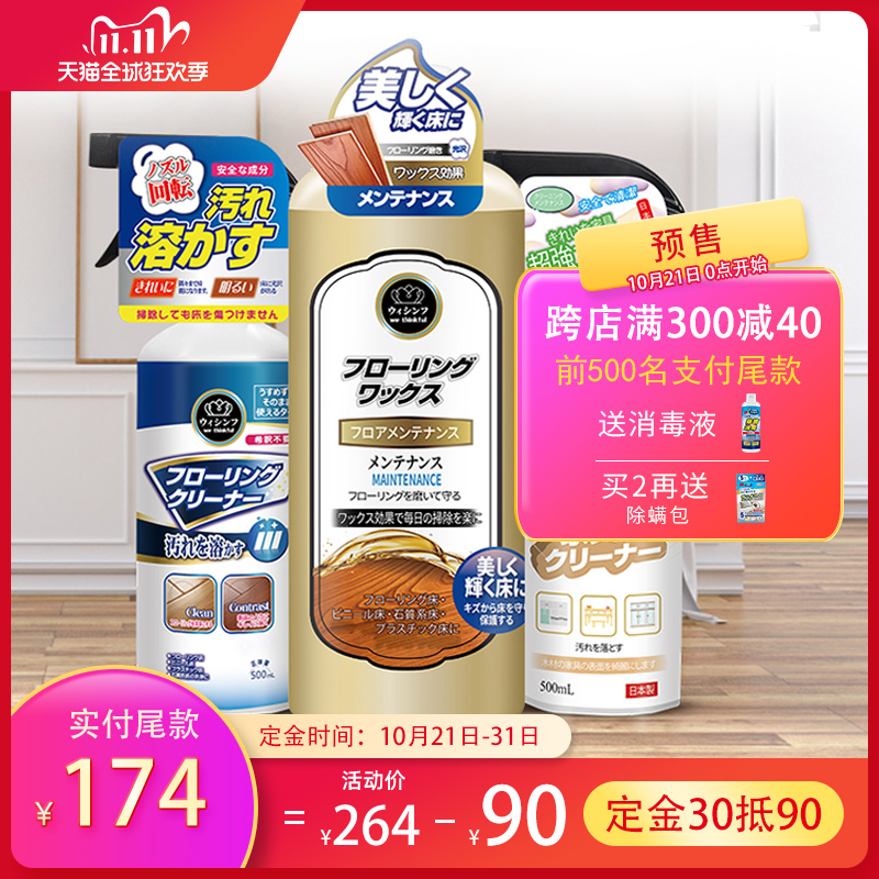 3瓶装 木地板清洁剂/木地板蜡/白色家具清洁剂