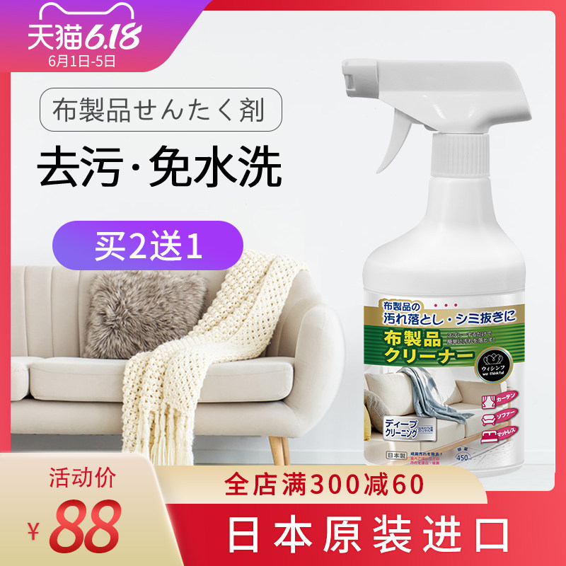 布艺沙发清洁剂免水洗清理地毯免洗去污墙布床垫干洗神器窗帘清洗