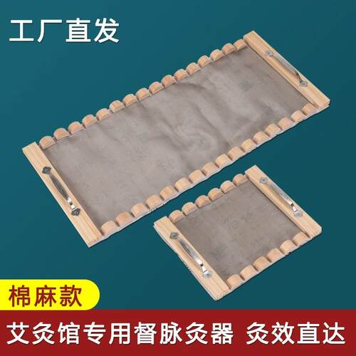 督脉灸具长蛇灸器具龙骨灸脊椎