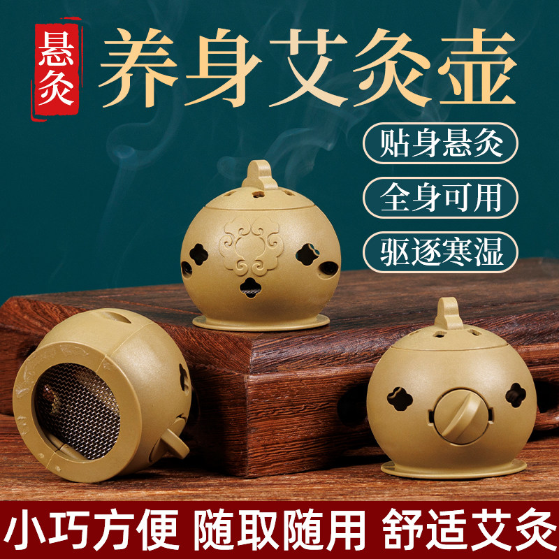 新型艾灸盒随身灸全身通用艾炙筒器具大全小艾灸壶艾草艾灸罐灸柱