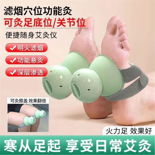 足底艾灸盒家用脚底熏蒸仪随身灸