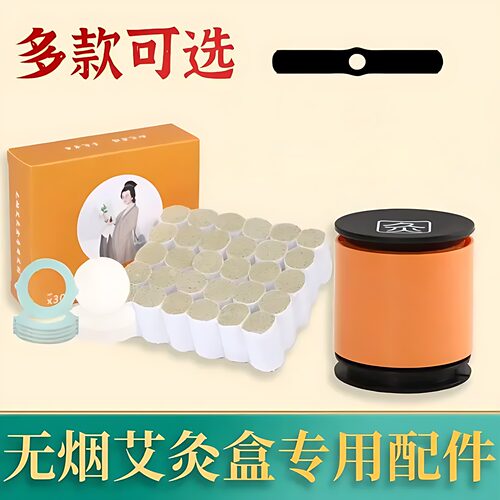 百穴艾灸明火随身全身家用熏蒸罐