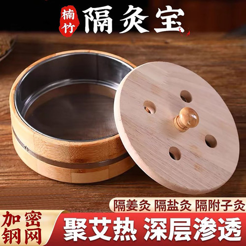 新型艾灸盒隔灸宝隔姜灸工具