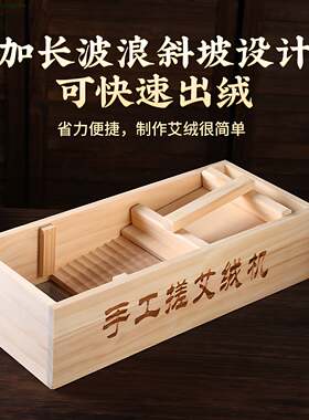 小型家用艾绒机粉碎磨绒器纯手工