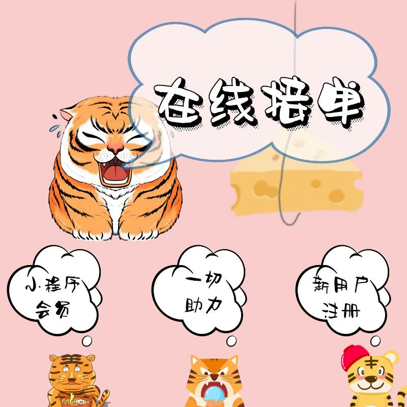 拉新用户注册小程序会员app注册任务邀请推广计划帮授权新人下载