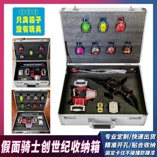 定制dx假面骑士铠武斩月 创世纪CSM驱动器变身腰带豪华版收纳箱子