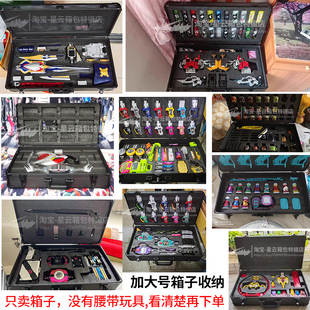 专业定制假面骑士01腰带收纳箱EA帝骑W时王build豪华剑凯撒手提箱