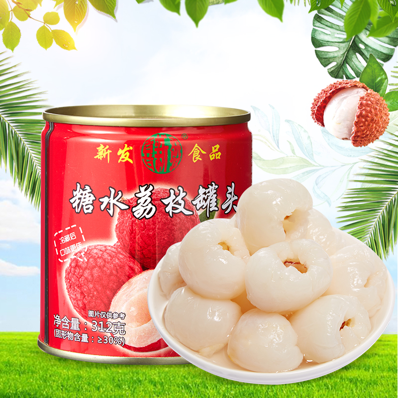 喜新发荔枝罐头商用奶茶店原料