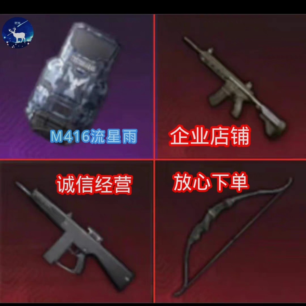 和平精英地铁逃生装备M338卡德尔AA12雪隼MP7威尔甲奎尔包