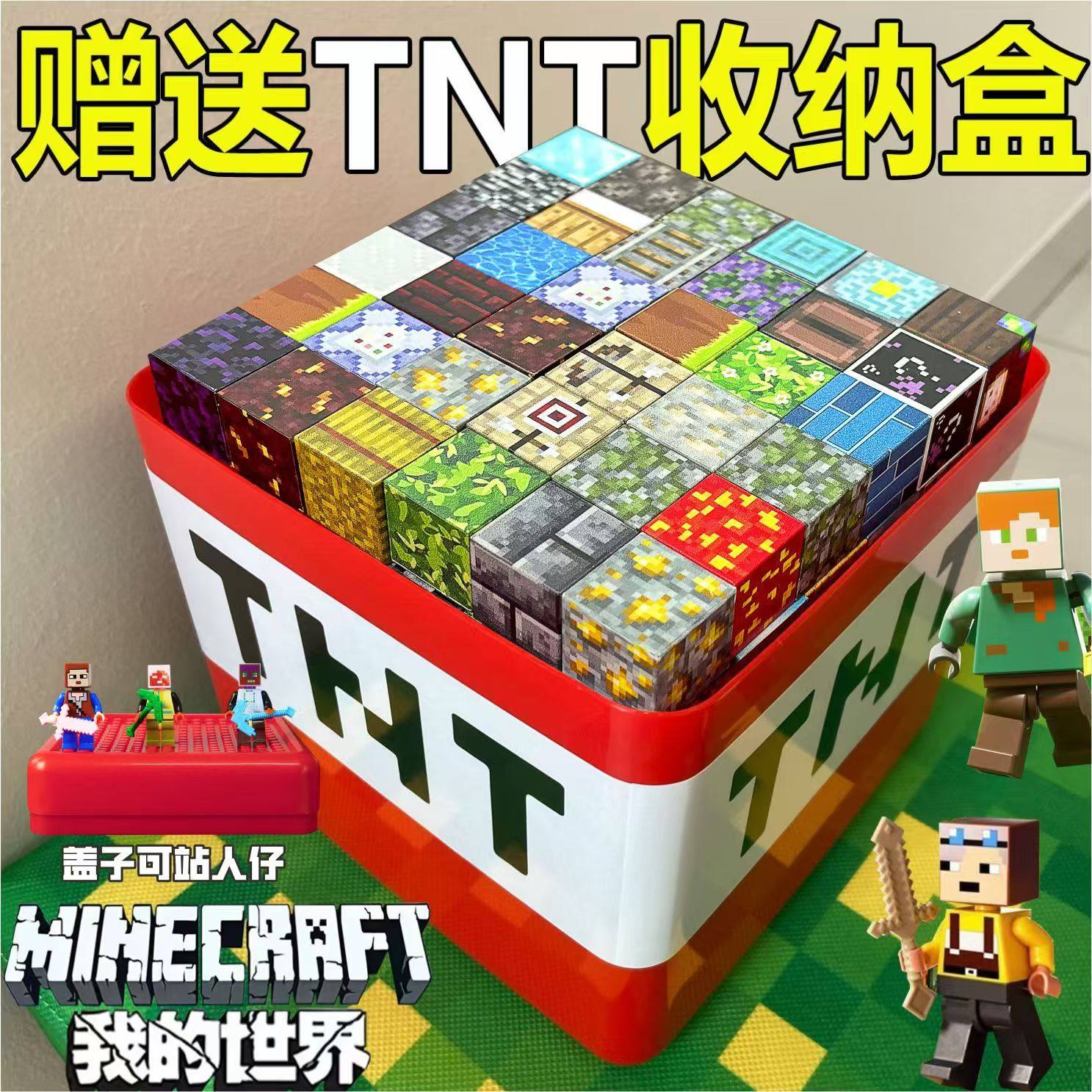 MC我的世界磁力方块积木儿童益磁力片/磁性棒/磁性