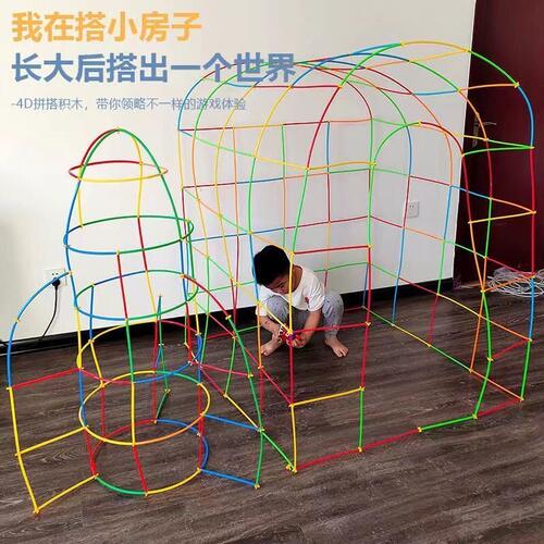 儿童益智吸管玩具幼儿园聪明棒拼装房子大班空间建构搭建DIY积木