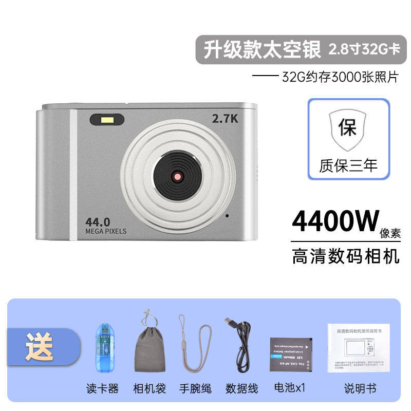 数码照相机学生入门级微单卡片机高清CCD相机小型单反万圣节属于什么档次？