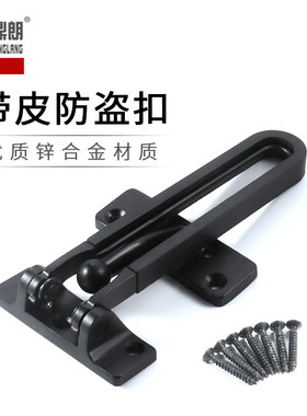 鼎朗家用安全链门栓宾馆防盗锁扣门锁扣反锁扣扣酒店专用防盗锁