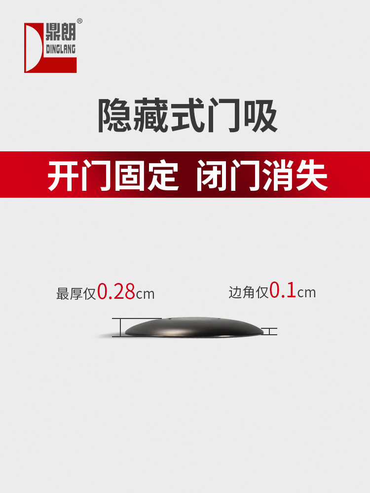 鼎朗静音隐形门吸强磁防撞超薄隐藏地吸门碰门磁吸地装门挡阻门器