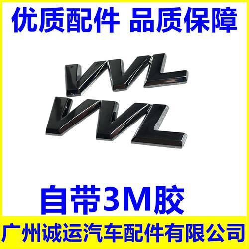 适用于比亚迪VVL字标  G3 L3 速锐 G5 全新F3 VVL字标 翼子板侧标