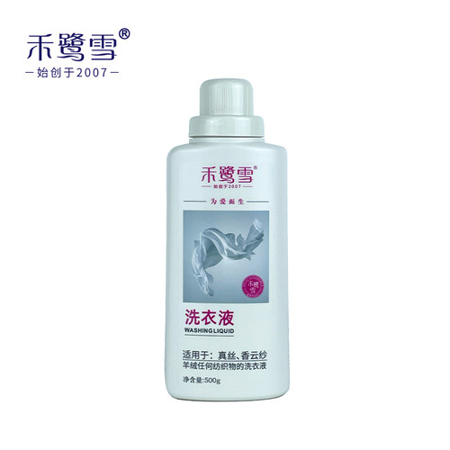 禾鹭雪500g真丝香云纱洗衣液
