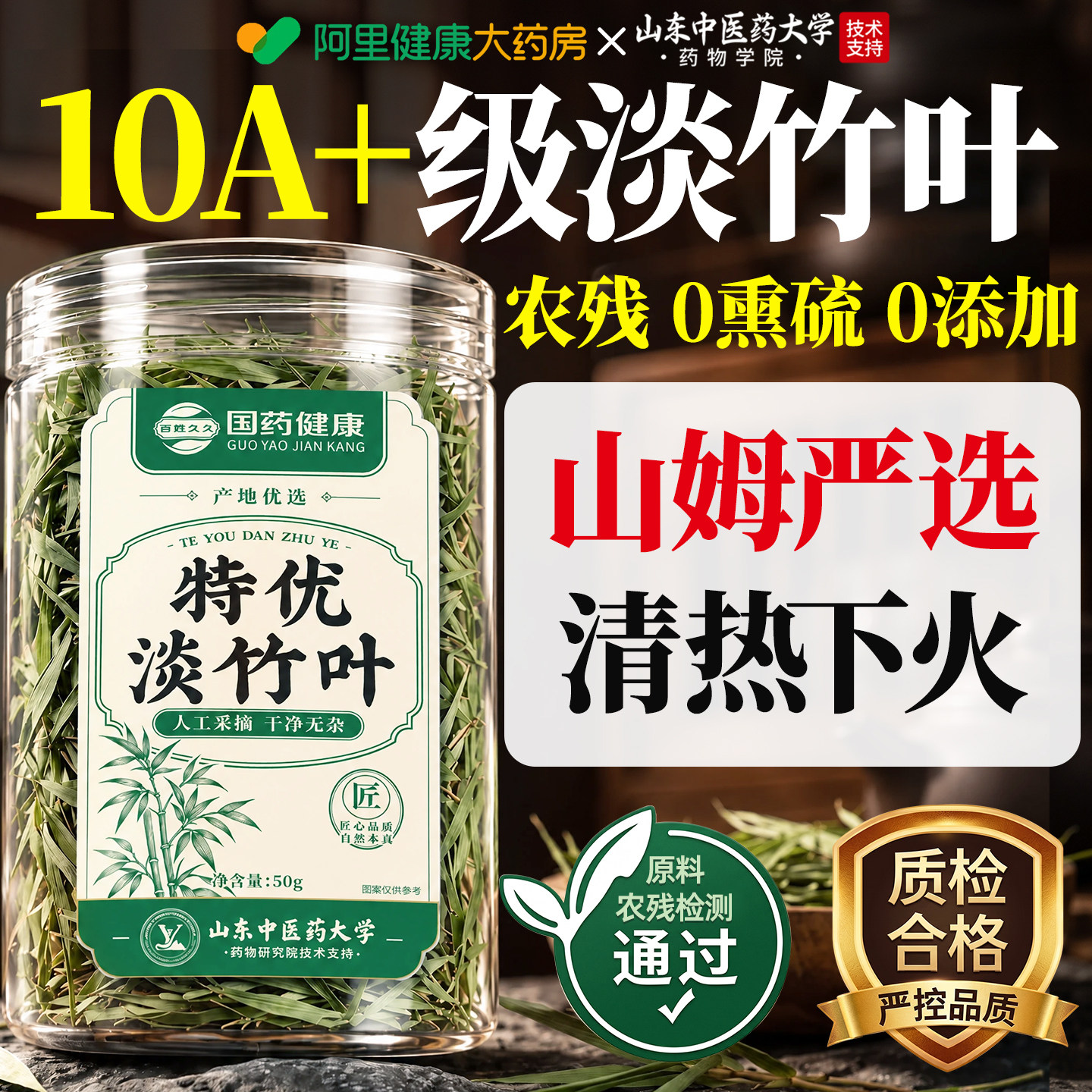 淡竹叶中药材正品官方旗舰店野生新货鲜竹叶茶莲子心泡水喝养生茶