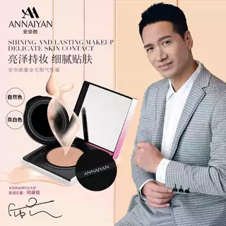 英国Annaiyan安奈颜鎏金无瑕气垫霜妹妹,彩妆/香水/美妆工具,气垫,淘宝优惠券,粉丝福利购,淘宝优惠卷
