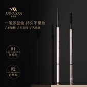 可可 英国Annaiyan安奈颜易上色不晕染雾柔丝滑眉粉笔