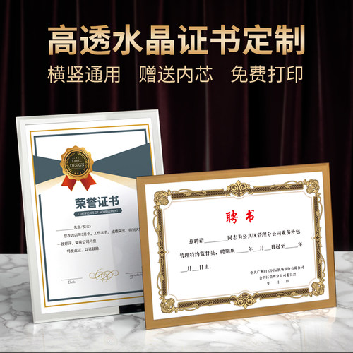 水晶玻璃荣誉证书外壳毕业文件架