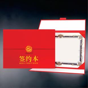 炜顺2024年龙年新款龙纹横版三折珠光封面加盟签约本战略同盟证书签约本烫金定制设计排版内芯内页打印